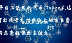 Tokenim 是一个与加密货币和