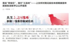    如何将OTCBTC的数字资产