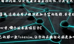   选择适合你的Tokenim版本