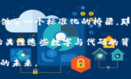   2023年全球货币代码完全解析，数字与代码的背后故事 /   
 guanjianci 货币代码,货币数字,国际金融,货币转换 /guanjianci 

引言：数字与经济的交汇
在全球化日益加深的今天，国际金融市场的运作与每一个国家的货币息息相关。货币不仅是一种交易手段，更是国家经济实力的体现。在这样的背景下，货币代码作为每种货币的“身份证”，扮演着不可或缺的角色。你是不是也曾为不同国家的货币而感到困惑？今天，就让我们深入探讨一下货币代码及其背后的数字故事。

货币代码的定义与分类
货币代码通常采用三位字母的形式（例如USD代表美元，EUR代表欧元），而与之对应的则是每种货币的数值。在国际标准化组织（ISO）的统一规定下，ISO 4217标准定义了各种货币的代码及其数值。这些代码不仅适用于金融市场，也广泛应用于商品交易、旅行、电子支付等多个领域。

货币代码的历史与演变
你可曾想过，货币代码的背后有着怎样的历史？自20世纪70年代以来，随着国际贸易的发展，货币交易变得越来越频繁。为避免混淆，国际上开始逐步采用ISO 4217标准，此后，各种货币代码应运而生。你能否想象，在信息没有如此发达的时代，商人如何进行跨国贸易和货币兑换？正是因为这一标准的实施，让我们这一代人享受到了便利。

货币代码与数字的关系
每当我们提到货币，一定无法避开涉及的数字。每种货币的代码都会以特定的数字与其兑换率联系在一起。拿美元（USD）来说，现在它的兑换价值是多少呢？可能会根据市场波动而变化，但它的货币代码始终如一。换句话说，货币数字瞬息万变，而代码却稳定存在。你是否觉得，这种稳定性恰恰是国际金融体系运作的基石？

现代金融中的货币代码应用
在现代金融交易中，货币代码的使用已经成为常态。无论是进行外汇交易，还是在国际电商网站购物，货币代码都在其中扮演重要角色。你是否购买过国外商品，并在结账时遇到需要选择货币代码的情况？这不仅关系到你的购物体验，更关系到你钱包里的实实在在的金钱。

不同国家的货币代码一览
在国际市场上，每个国家都有自己独特的货币代码。以下是一些常见货币的代码以及对应的数字价值（例：1美元=7.5人民币，数据仅供参考）：

ul
    li美元（USD）- 1.00/li
    li欧元（EUR）- 1.13/li
    li英镑（GBP）- 1.29/li
    li日元（JPY）- 0.0091/li
    li人民币（CNY）- 0.15/li
/ul

通过以上代码及其对应的数字，我们可以清晰地看出不同货币间的兑换关系。对于普通消费者而言，了解这些代码不仅能够帮助他们更好地理财，也能让他们在海外旅行过程中减少不必要的麻烦。

如何查找和应用货币代码
面对如此众多的货币代码，查找和应用变得尤为重要。你是否在使用非本国货币时有些困惑？其实，你可以通过各种在线工具和移动应用程序轻松找到所需的货币代码和当前兑换率。许多跨国银行和金融机构也会在其网站上提供相应的查询工具。此外，掌握一些实用的货币转换技巧，会让你在国际旅行和交易中游刃有余。

结论：货币代码与国际金融的未来
在全球经济环境不断变化的今天，货币代码仍将继续发挥其不可替代的作用。无论是国家层面的货币政策，还是个人层面的消费选择，货币代码都为我们提供了一个标准化的桥梁。那么，面对这一切，你是否对货币代码有了更深的理解呢？未来的国际金融走向怎样，密码般的货币代码又将如何影响我们的生活？这都值得我们持续关注。

在这样的探讨中，或许你能寻找到更多的灵感和思考。为了更顺畅地融入全球化的市场，了解货币代码的背后含义，将是每一个现代人的必修课。现在就开始关注这些数字与代码的背后故事吧，让你的金融视野更加开阔！

在这个多元化的时代，数字和代码的结合让我们无时无刻不在与世界对话。希望你能在了解货币代码的同时，找到属于自己的金融智慧，携手迎接更加精彩的未来。