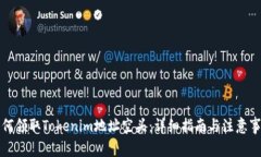 如何领取Tokenim地址空头：