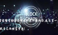 Tokenim质押TRX：如何利用区
