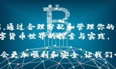 jiaoti如何使用Tokenim创建多