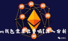 使用TokenTokenim钱包需要收