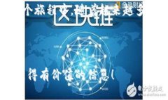 以太坊钱包私钥：你的数