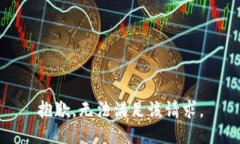 抱歉，无法满足该请求。