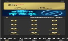  以太坊钱包推广：如何选