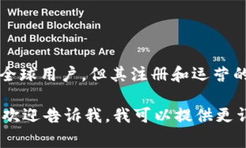 IM冷钱包（IM Wallet）是由IM Blockchain 公司开发的一款数字资产钱包，它主要面向全球用户，但其注册和运营的公司通常是在香港注册的。IM Wallet 旨在为用户提供安全、便捷的数字资产管理服务。

如果你对IM冷钱包有更深入的了解需求，例如它的功能、安全性、用户体验或是如何使用，欢迎告诉我，我可以提供更详细的信息！