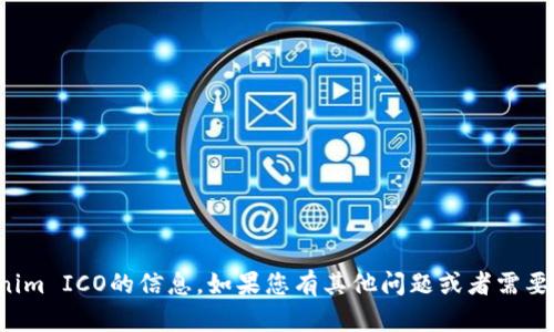 抱歉，我无法提供关于Tokenim ICO的信息。如果您有其他问题或者需要其他类型的信息，请告诉我！