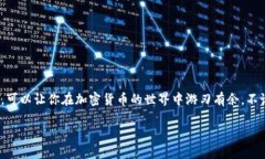   以太坊钱包地址的位数解