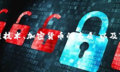 在讨论TokenIm里的币是否可