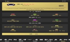 数字货币的结算中心：重