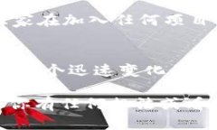   数字货币能做哪些项目？