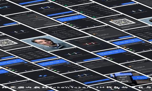 如何在全球范围内找到TokenToken IM钱包的下载与使用方法