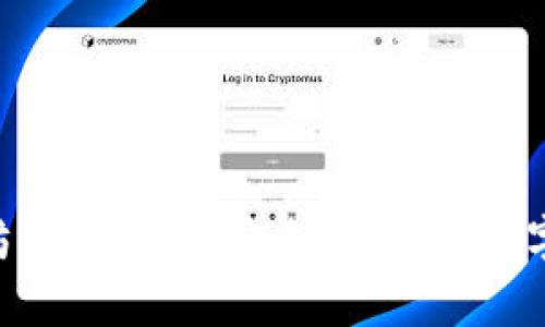 深入了解DSL以太坊代币钱包：安全、便捷的数字资产存储解决方案