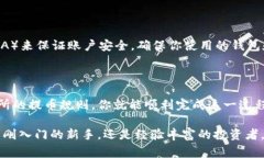 USDT（泰达币）是一种广泛