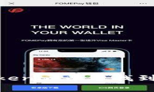 如何在Tokenim平台找到Dogecoin