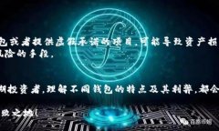 如何选择以太坊钱包，让