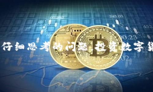 数字货币的线上平台：如何选择最适合你的交易所？

数字货币, 交易平台, 区块链, 加密货币/guanjianci

在当今数字经济时代，数字货币成为了投资者和普通用户关注的焦点。无论是比特币、以太坊，还是其他各种类型的加密资产，数字货币的交易与投资都在不断升温。然而，面对众多的数字货币线上平台，如何选择最适合自己的交易所，成为了一个重要的问题。今天，我们将深入探讨数字货币线上平台的选择标准及其影响因素。

一、数字货币的基本概念

在谈论数字货币的线上平台之前，首先我们需要明确什么是数字货币。简单来说，数字货币是指以数字形式存在的货币，它们依赖于加密技术进行交易和管理。最具代表性与影响力的数字货币当属比特币，由于其去中心化特点，使得用户可以不依赖任何中央机构进行交易。这一特性使得数字货币不仅是一种交易手段，更是一种新的金融理念。

二、为什么选择数字货币交易平台？

选择一个合适的数字货币交易平台至关重要，这决定了你在投资过程中能否顺利进行交易。试想一下，如果你选择的平台交易界面复杂，或者安全性差，你是不是也会感到困惑和不安呢？因此，了解数字货币交易平台的选择标准尤为重要。

三、交易平台的类型

市面上的数字货币交易平台主要分为两类：集中式交易所和去中心化交易所（DEX）。集中式交易所如币安、火币等，这类平台依赖于中央服务器来执行交易，是目前使用最广泛的形式。而去中心化交易所则是在区块链技术支持下运行，用户可以直接进行交易，避免了中央机构的控制。

四、选择合适交易平台的标准

在选择数字货币交易平台时，我们应该考虑以下几个重要因素：
ul
listrong安全性：/strong安全无疑是选择交易平台时首要考虑的因素。你是否想过，如果你的资产安全得不到保障，会发生什么？因此，查看平台的安全措施，如双重认证、冷钱包等，是至关重要的。/li
listrong交易费用：/strong不同交易所收取的交易费用往往在1%以内，但在某些情况下，这些费用可能会影响到你的利润。你有没有算过，如果你频繁交易，交易费用总和会变成多少？/li
listrong可用币种：/strong不同的交易平台支持不同的数字货币，投资者需要根据自己的需求选择合适的平台。如果你想交易一些冷门币种，而所选的交易所不支持，那岂不是白费力气？/li
listrong用户体验：/strong界面的友好程度、交易的流畅性都影响着用户的体验。你是不是曾经因为复杂的操作界面而错失了良机？/li
/ul

五、热门数字货币交易平台一览

那么，市面上有哪些知名的数字货币交易平台呢？以下是我们整理的一些热门平台及其特点：

ul
listrong币安（Binance）：/strong作为全球最大的数字货币交易平台，币安以其丰富的交易对和良好的流动性受到青睐。更有丰富的投资产品如杠杆交易、期货合约等。/li
listrong火币（Huobi）：/strong火币同样是知名的交易平台，提供多种数字资产交易，并具备良好的安全性和用户体验。/li
listrongCoinbase：/strong作为进入数字货币市场的一扇窗口，Coinbase的界面简洁，适合初学者使用。你是否也会认为，简单易用的工具能带来更好的体验？/li
listrongKraken：/strongKraken不仅提供多种法币兑换，还涵盖了多种数字资产。安全性与用户评价也相对较高。/li
listrong去中心化交易所（如Uniswap、SushiSwap等）：/strong这些平台可为用户提供更高的安全性与隐私保护，直接在区块链上进行交易。/li
/ul

六、数字货币投资的风险与收益

投资数字货币虽然可以带来丰厚的回报，但同样也伴随着巨大风险。市场行情波动剧烈，很多情况下，价格只在短时间内激增或暴跌。你愿意承担多大的风险，去追求收益呢？因此，以下几个风险因素是我们需要时刻关注的：
ul
listrong市场波动性：/strong众所周知，数字货币市场的波动性非常大，价格可能在几分钟内变动几千美元，这会对投资者带来不可预测的损失。/li
listrong安全风险：/strong有些交易平台可能会遭到黑客攻击，导致用户资产被盗。你还敢把你的资产随意放在不可靠的平台上吗？/li
listrong法规风险：/strong各国对数字货币的监管政策变化频繁，这可能影响到未来的交易环境。投资者是否需要时刻关注相关法律政策的动向呢？/li
/ul

七、如何管理数字货币投资组合

在涉及数字货币的投资时，合理管理自己的投资组合也是非常重要的一环。你是否意识到，盲目的投资容易造成资金的浪费？以下是一些管理投资组合的小建议：

ul
listrong分散投资：/strong将资金分散到不同的币种上以降低风险，这样即使某一币种表现不佳，其他币种也能起到保底的效果。/li
listrong定期评估：/strong定期检查和评估你的投资组合，根据市场变化调整投资策略。是否觉得每次检查后，能够更了解你的投资表现非常重要？/li
listrong规划收益和损失：/strong设定合理的盈利目标和损失底线，确保在达到目标时及时获利，以及在损失到达底线时及时止损，保护投资。/li
/ul

八、总结

选择合适的数字货币线上平台不仅关系到资产的安全，也直接影响到交易的体验和投资的成功率。从安全性、交易费用和用户体验等角度考虑，选择一个适合自己的交易平台是每一位数字货币投资者应当仔细思考的问题。投资数字货币固然充满机会，但同样伴随着风险，合理管理投资组合、保持理性判断，才是走向成功的关键。你是不是也认同这种观点？无论是初学者还是资深投资者，选择合适的平台都将成为你投资旅程的重要一步。

希望本文能够为你在选择数字货币交易平台的过程中提供一些启示和帮助，让你在这个充满机遇与挑战的市场中，能够找到一条适合自己的道路。