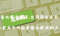   如何安全存储你的数字货