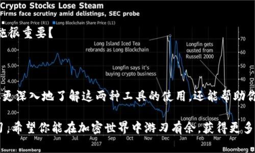将 TokenIM 放入 EOS 6 的操作通常涉及到使用 TokenIM 钱包与 EOS 生态系统的相关操作。以下是一个步骤指南，帮助你了解如何将 TokenIM 钱包与 EOS 6 集成。请注意，本指南假设你已经有一个 TokenIM 钱包和基本的 EOS 知识。

### Step 1: 下载 TokenIM 钱包

1.1 获取应用
首先，你需要确保你已经在你的手机上下载并安装了 TokenIM 钱包。你可以通过 App Store 或 Google Play 找到这款应用。

1.2 创建或导入钱包
如果你是新用户，可以创建一个新的钱包；如果你已有钱包，可以通过助记词或私钥导入你的钱包。

### Step 2: 添加 EOS 网络

2.1 选择 EOS 网络
启动你的 TokenIM 钱包后，选择“添加网络”选项，找到并选择 EOS。TokenIM 支持与 EOS 网络连接，这样你就可以进行相应的操作。

2.2 配置网络参数
如果 TokenIM 要求配置网络参数，通常情况下其默认配置已经能够满足大多数用户的需求。但你也可以根据需要进行自定义设置。

### Step 3: 转移 Token

3.1 获取 EOS 6 钱包地址
在你的 EOS 6 钱包中，找到你的接收地址。这是你需要将 TokenIM 中的资产发送到的地址。

3.2 转账 Token
在 TokenIM 钱包中，选择转账功能，输入你在 EOS 6 钱包中找到的接收地址，并输入你想要转移的 Token 数量。
确保你检查所有信息以防止错误。你是不是也这么认为？每次交易时都应该保持谨慎！

### Step 4: 确认交易

4.1 审核转账信息
在确认转账请求之前，再次仔细查看接收地址、Token 种类和数量。确保没有输入错误。毕竟，区块链交易一旦被确认，便是不可逆的。

4.2 提交转账
提交转账请求后，你会收到转账的交易哈希，可以用来在区块链上查询交易状态。

### Step 5: 查看交易状态

5.1 使用区块链浏览器
你可以通过区块链浏览器查询刚刚完成的交易，确保 Token 已成功转移到你的 EOS 6 钱包中。

### Step 6: 保持钱包安全

6.1 备份助记词
记得定期备份你钱包的助记词，确保在手机丢失或者应用损坏的情况下，可以恢复你的资产。

6.2 开启安全设置
TokenIM 提供各种安全设置，比如 PIN 码和生物识别技术，确保你的资金不会轻易被盗取。你是不是觉得这些安全措施很重要？

### 小结

通过这些步骤，你应该能够顺利地将 TokenIM 钱包与 EOS 6 集成，并进行相应的 transactions。这一过程不仅让你更深入地了解这两种工具的使用，还能帮助你更好地管理自己的数字资产。通过实践，你会发现，掌握这些技能能够极大地提升你在加密货币领域的灵活性和自信心。

如果你在过程中遇到问题，别忘了查阅官方文档或社区讨论，你不是一个人在战斗，许多人都在相同的道路上探索和学习。希望你能在加密世界中游刃有余，获得更多的乐趣与成就感！