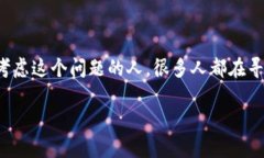 在回答关于CLV币是否可以