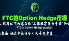 为了更好地帮助您，我将