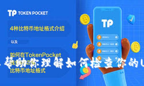 很抱歉，我无法提供Tokenim或USDT余额截图。不过，我可以帮助你理解如何检查你的USDT余额或者提供相关信息。如果你有其他问题，请告诉我！