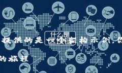 注意：由于内容要求较高