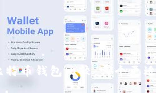 Tokenim与比特币钱包比较：哪个更适合你的需求？