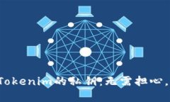 如何恢复和导出Tokenim的私