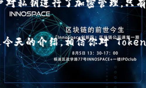   如何下载和使用 Tokenim 钱包 1.0：你的加密资产管理助手 / 

 guanjianci Tokenim, 钱包下载, 加密资产, 数字货币 /guanjianci 

引言
随着区块链技术的飞速发展，加密货币逐渐走入了人们的日常生活。而在这个过程中，如何安全、便捷地管理这些数字资产，成为了每一个加密货币持有者都关心的问题。而 Tokenim 钱包 1.0 正是应运而生，它不仅具备多种数字货币的支持，还提供了安全、便捷的用户体验。今天，我们就来详细看看如何下载和使用这个钱包，以及它的独特优势。

什么是 Tokenim 钱包？
Tokenim 钱包是一款专为加密货币设计的数字资产管理应用。无论你是新手还是资深的投资者，Tokenim 钱包都能提供你所需要的功能。它支持多种主流加密货币，包括比特币、以太坊以及其他热门代币，让用户能够轻松管理各种类型的数字资产。
不仅如此，Tokenim 钱包注重用户隐私和资产安全，采用多重加密技术和安全机制，确保用户的资产不被盗取。这也让许多用户在选择钱包时将其列为首选之一。你是不是也想拥有这样的安全感？

Tokenim 钱包 1.0 的主要特点
在探索 Tokenim 钱包之前，我们先来看看它的一些主要特点：
ul
    listrong多币种支持/strong：Tokenim 钱包支持广泛的加密货币，用户可以在同一个平台上管理不同的资产。/li
    listrong安全性高/strong：采用256位 AES 加密和多重身份验证措施，保护用户的私人密钥和资产。/li
    listrong用户友好/strong：简洁的界面和直观的操作流程，使得即使是新手用户也能快速上手。/li
    listrong实用功能/strong：提供实时行情监控、交易记录查询、资产分布分析等工具，帮助用户更好地管理资产。/li
/ul

如何下载 Tokenim 钱包 1.0
现在，让我们详细探讨如何下载 Tokenim 钱包 1.0。首先，你需要确认自己使用的设备平台，比如是 Android 还是 iOS。步骤如下：

h4在 Android 设备上下载/h4
ol
    li打开 Google Play 商店。/li
    li在搜索框中输入“Tokenim Wallet”。/li
    li找到官方应用，点击下载并安装。/li
    li安装完成后，打开应用，按照指引进行注册和设置。/li
/ol

h4在 iOS 设备上下载/h4
ol
    li打开 App Store。/li
    li查找“Tokenim Wallet”。/li
    li点击下载并安装应用。/li
    li完成安装后，按照指引进行初设和注册。/li
/ol

在下载过程中，你可能会遇到软件名不一致或者描述不符的情况。这时，一定要确保下载的是官方版本，而不是其他合成软件。总之，确保安全才是最重要的，你是否赞同这种观点？

如何使用 Tokenim 钱包
当你成功下载并安装 Tokenim 钱包后，接下来就是熟悉它的使用。以下是使用 Tokenim 钱包的一些基本步骤：

h4注册账户/h4
打开应用后，你需要进行注册，可以使用邮箱、手机号或其他社交账号注册。请务必使用能够接收验证码的联系方式，以便快捷验证。

h4创建钱包/h4
注册完成后，系统会引导你创建一个新钱包。在这个过程中，你会生成一串恢复词，这串词可以用于钱包恢复，必须妥善保管。你是不是有时候也觉得这些安全措施繁琐？其实，这正是为了更好地保护你的资产哦！

h4添加币种/h4
完成钱包创建后，你可以开始添加你希望管理的加密货币。在 Tokenim 钱包中，选择添加币种功能，按照提示输入你希望管理的币种名称，进行相应的链上操作以完成添加。

h4发送和接收加密货币/h4
在你的钱包中，你可以方便地进行交易。接收加密货币时，只需将你的钱包地址分享给对方即可；发送加密货币时，输入对方的地址及金额，确认后即可完成交易。同样，所有交易记录都会被保留，方便你随时查询。

Tokenim 钱包的安全性分析
安全性是加密资产管理的重中之重，Tokenim 钱包在这方面采取了多重措施。钱包内使用了冷存储和热钱包相结合的方式，从而降低被攻击的风险。而且，用户对私钥进行了加密管理，只有你自己能访问和管理这些资产，想想看，这多么令人安心？

总结
整体来看，Tokenim 钱包 1.0 提供了一个安全、便捷的加密资产管理平台，不论是想投资、使用，还是单纯想要跟踪币价，Tokenim 都能满足用户的需求。通过今天的介绍，相信你对 Tokenim 钱包的下载、使用及其安全性都有了更全面的了解。如果你还在犹豫选择哪个钱包，不妨试试 Tokenim 钱包，相信它会成为你最可靠的数字资产助手。

你是否也想试试 Tokenim 钱包？希望以上的信息能够帮助你更好地理解和使用这款应用，安全管理你的每一笔资产！