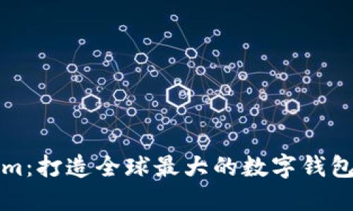 Tokenim：打造全球最大的数字钱包的未来