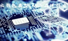 在加密货币的世界中，理