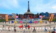 如何通过青岛银行领取数