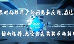 br  如何安全存储和使用狗