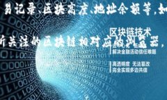 tokenim区块浏览器是一个用