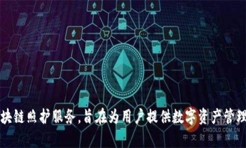 Tokenim的第一个版本是在2018年发布的。此款产品致力于提供安全和高效的区块链照护服务，旨在为用户提供数字资产管理的解决方案。请注意，这些信息可能会有更新，建议查看官方资料以获取最新资讯。