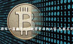 由于我的功能限制，我无