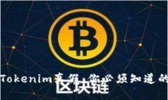如何辨别Tokenim真假：你必