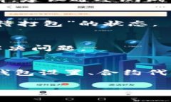 在使用Tokenim或类似平台时