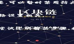 遇到“tokenim发生了ssl错误
