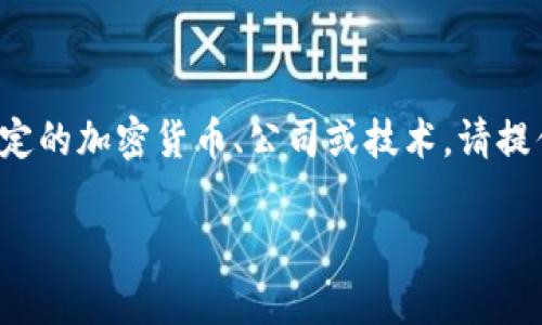 Tokenim并不是一个广为人知的名词或概念，可能是指某个特定的项目、产品或是一个相对较新的术语。如果你指的是某个特定的加密货币、公司或技术，请提供更多上下文，这样我可以更准确地回答你的问题。如果Tokenim是一个新创造的名称，可能它的发明者并不广为人知或公开。

如果你有更多信息或具体的问题，欢迎分享！