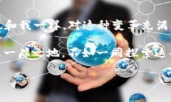 数字货币DCEP怎么玩：深度