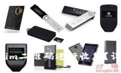 如何使用Tokenim二维码进行