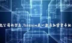 如果你收到了来自Tokenim的