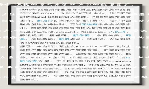 关于Tokenim是否免费，这个问题的答案可能会因时间、政策变化以及不同的使用场景而有所不同。首先，我们需要了解Tokenim是什么，它的功能和应用场景如何。

Tokenim简介
Tokenim是一个为用户提供数字资产管理和交易服务的平台。这个平台通常专注于区块链技术和加密货币，旨在为用户提供一个安全、便捷的方式来管理他们的数字资产。

Tokenim的收费结构
在了解Tokenim是否免费之前，我们需要探讨其收费结构。根据商业模式的不同，Tokenim可能会提供一些免费服务，例如基础的账户注册、资产查询和实时价格监控等。这些基础功能通常不需要用户支付任何费用。

然而，为了提供更高级的功能，例如高级交易工具、市场分析、自定义通知、以及资产的安全存储等，Tokenim可能会采取付费订阅的形式来覆盖这些服务的成本。因此，用户在使用Tokenim之前，应该仔细查看平台的价格策略。

Tokenim的免费使用条件
即使Tokenim提供了一些免费的功能，使用这些功能的条件通常是有条件的。首先，用户需要注册一个账户，有些平台为了吸引新用户，可能会提供首次注册的优惠，包括免费试用高级功能的机会。

其次，Tokenim可能会对每个账户的交易量进行限制。也就是说，如果用户的交易量达到一定水平，就可能享受到更多的免费或折扣服务。这种模式是许多数字资产平台常用的策略，以增加用户粘性。

用户体验与反馈
在思考Tokenim是否免费时，用户体验和实际使用反馈可以提供更多的洞察。很多用户在初次接触Tokenim时，都会询问“Tokenim配得上它的费用吗？”实际上，许多用户反馈对于一些基础功能是免费的，但若想享受更高效、安全和专业的服务，付费是值得的选择。

Tokenim与其他平台的对比
在考虑Tokenim的优缺点时，把它与其他类似平台进行对比也是一个不错的策略。比如，某些竞争对手可能完全免费的模型吸引了众多用户，但在服务质量上可能参差不齐。相比之下，Tokenim的收费模式，虽然在某些方面可能让人觉得不太划算，但由于其提供的优势和专业服务，依然会吸引许多忠实用户。

总结
所以，Tokenim到底是免费的吗？这个问题的答案并没有绝对的标准。它提供了一些免费服务，但许多高级功能则需要支付费用。你是不是也这么认为？在选择使用Tokenim之前，建议仔细阅读服务条款，理解每个功能的费用结构，以做出最合适的决策。

结尾思考
总的来说，了解Tokenim的费用策略和服务内容，可以帮助用户更好地管理自己的数字资产。选择一个适合你的平台，是否比仅仅关注费用更重要呢？希望通过这篇文章，你能够对Tokenim有更深入的理解，从而做出明智的选择。

你的意见也非常重要，欢迎分享你对Tokenim的看法和经验！