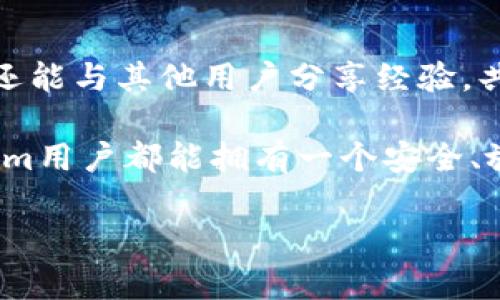   Tokenim钱包地址泄露如何应对？全面解析与保护措施 / 
 guanjianci Tokenim, 钱包地址泄露, 保护措施, 虚拟货币安全 /guanjianci 

引言
在当今数字时代，虚拟货币的兴起吸引了越来越多的投资者和用户。而Tokenim作为一个广受欢迎的钱包平台，也在这个浪潮中占据了一席之地。然而，随之而来的钱包地址泄露问题，却让许多用户感到不安。你是否曾经担心过自己的钱包地址被泄露？这里，我们将全面解析这一问题，并提供有效的保护措施，帮助你更好地保护自己的资产。

为什么钱包地址泄露是个大问题？
钱包地址的泄露并不仅仅意味着你的身份信息被曝光，更可能导致你的资产遭受威胁。钱包地址就像你的银行账户号，任何知道你地址的人都可以查看你的交易记录，甚至可以通过某些方式来进行不法操作。
想象一下，如果你的好友忽然向你询问某笔涉及你钱包的交易，随之而来的私密性就会受到极大的挑战。而更糟糕的是，黑客或不法分子也可能利用你公开的钱包地址进行攻击。你是不是也这么认为？

Tokenim钱包地址泄露的常见原因
那么，Tokenim钱包地址是如何泄露的呢？其原因多种多样：
ul
listrong社交媒体的随意分享：/strong很多用户在社交平台上分享自己的投资经历或交易记录，这样容易不小心流露自己的钱包地址。/li
listrong钓鱼网站：/strong一些不法分子可能伪造Tokenim网站，诱导用户输入个人信息，包括钱包地址。/li
listrong公共Wi-Fi的安全策略不足：/strong在公用网络环境下进行交易，更可能导致敏感信息被窃取。/li
listrong不合理使用第三方服务：/strong有些用户可能依赖不受信任的第三方工具进行交易，增加了泄露的风险。/li
/ul

如何检测是否钱包地址泄露？
检测钱包地址是否泄露，首先可以通过以下几个方面来判断：
ul
listrong检查交易记录：/strong定期查看你的钱包交易记录，看看是否有不明的转账或交易发生。/li
listrong社交媒体监测：/strong留意你的社交账号是否有关于你钱包地址的不当行为或信息。/li
listrong安全工具：/strong使用专业的区块链分析工具，可以帮助你监测是否有其他人通过你的地址进行了交易。/li
/ul

泄露后该如何应对？
如果你发现自己的Tokenim钱包地址已经泄露，不必惊慌！以下几个步骤可以帮助你缓解风险：
ul
listrong立即转移资产：/strong如果你的钱包地址被泄露，首先的措施应该是迅速将资产转移到一个新创建的钱包地址。这能有效防止不法分子的进一步侵害。/li
listrong增强安全设置：/strong登录你的Tokenim账户，务必启用双重身份验证和其他安全措施，增加保护力度。/li
listrong保持警觉：/strong提升自己对网络安全的意识，时刻关注相关安全信息，更新自己的安全知识。/li
/ul

如何预防钱包地址泄露？
预防钱包地址泄露，自然是每个用户都应采取的首要措施。以下是一些有效的预防措施：
ul
listrong最小化信息分享：/strong在社交平台或公众场合，尽量减少任何与钱包相关的信息分享，尤其是钱包地址和交易信息。/li
listrong选择安全的网络环境：/strong避免在公共Wi-Fi环境下进行任何涉及资金的操作，这样能有效降低风险。/li
listrong定期更换密码：/strong并定期巡查你的设备是否存在可疑的程序，保持机器的清洁与安全。/li
listrong使用硬件钱包：/strong对于资产较大或频繁交易的用户，使用硬件钱包会更加安全，它可以将私钥离线保存，防止泄露。/li
/ul

总结
Tokenim钱包地址泄露问题不仅关乎个人的隐私，更是影响到财产安全的重大问题。通过上述分析和建议，你是否对如何应对和防范这一问题有了更深的理解？希望每一位用户都能够重视钱包安全，定期检查并采取必要的保护措施，确保资产安全无忧。
在这个数字化的时代，保护自己的资产与隐私是每一个用户义不容辞的责任。你准备好采取行动了吗？

更多关于虚拟货币安全的信息
为了进一步了解虚拟货币的安全性，建议用户关注相关的行业动态和新闻，定期参与线上或线下的安全讲座或研讨会。这样不仅能够提升自己的安全意识，还能与其他用户分享经验，共同建立更安全的虚拟货币环境。各种交流平台，论坛或是社交媒体都是获取信息的好地方，你是否已经在这样的社区活动了呢？ 

有了好的预防措施和应对策略，你就可以在虚拟货币的世界里游刃有余了。记住，安全不是一次性的选择，而是需要持之以恒的关注和调整。希望每位Tokenim用户都能拥有一个安全、放心的虚拟货币投资体验。对于安全问题的重视程度，你是否感同身受呢？ 

谢谢大家的阅读，希望我的分享能够对你们有所帮助。如有任何疑问或想法，欢迎在评论区进行讨论，分享你的看法和经验！ 