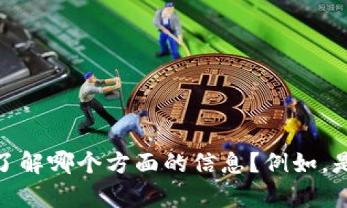 为了帮助您更好地理解相关内容，请您提供更多的信息，特别是“tokenim”是指什么，您希望了解哪个方面的信息？例如，是关于某种产品、服务、项目的时间规划还是其他内容？这样我才能更好地回答您的问题。谢谢！