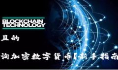 思考一个并且的如何高效